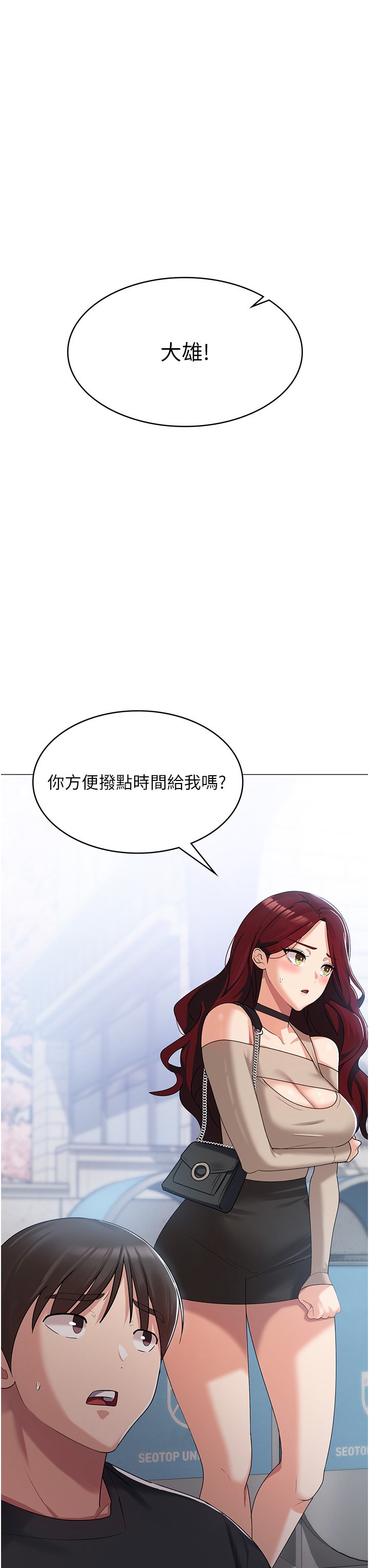 第3话 - 霸王色阳气的力量 第 47 页
