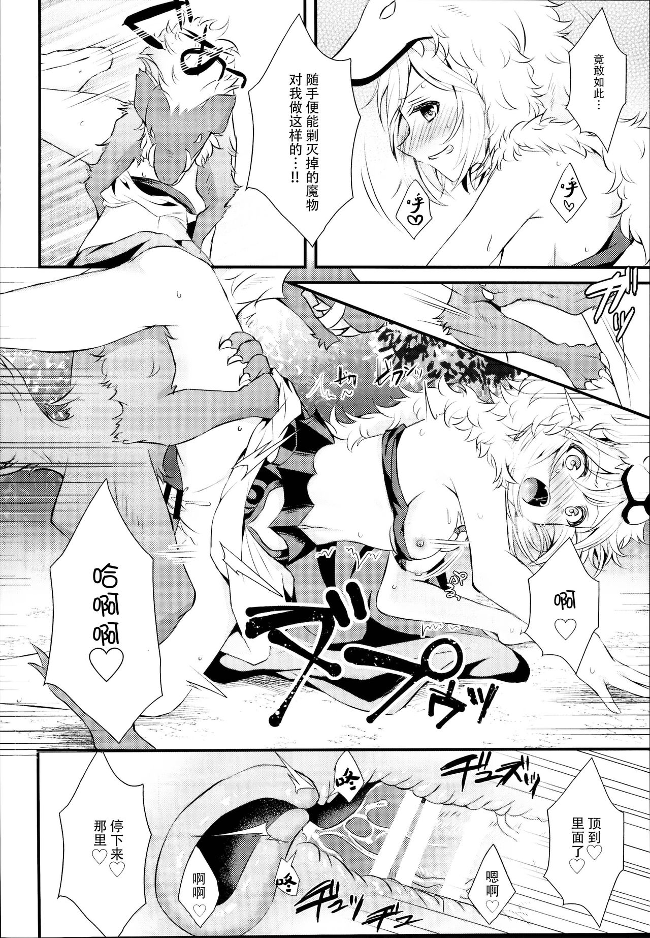 第1话 第 22 页