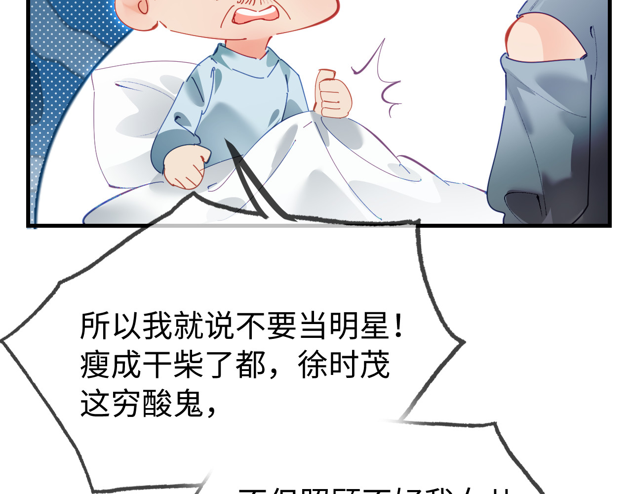 第72话 寻找初恋 第 18 页