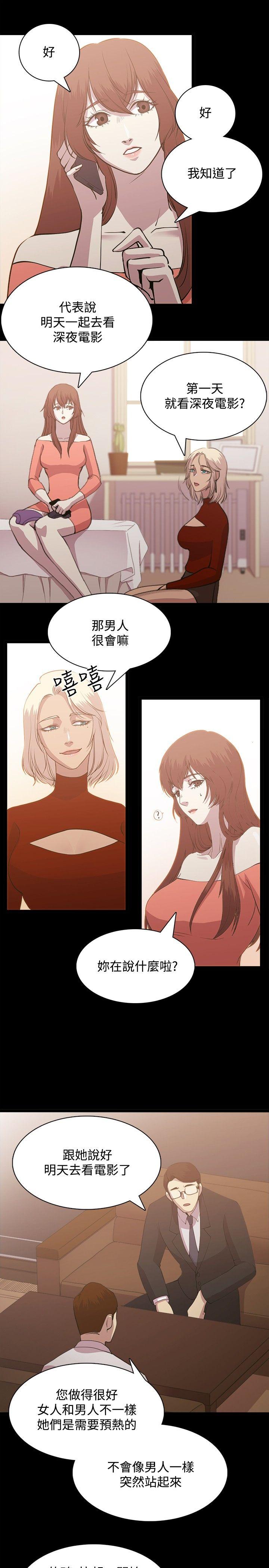 第2话 第 7 页