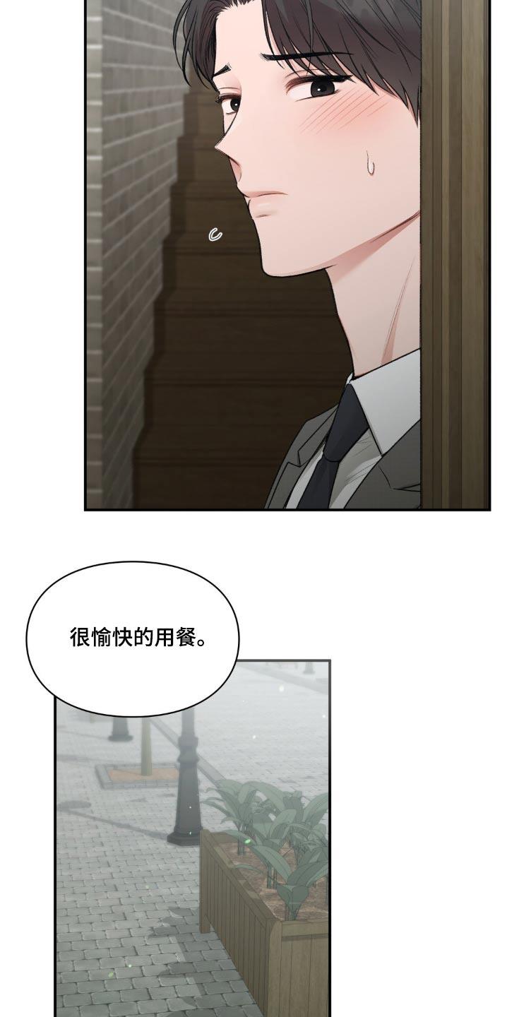 第93话 【番外】没有 第 18 页