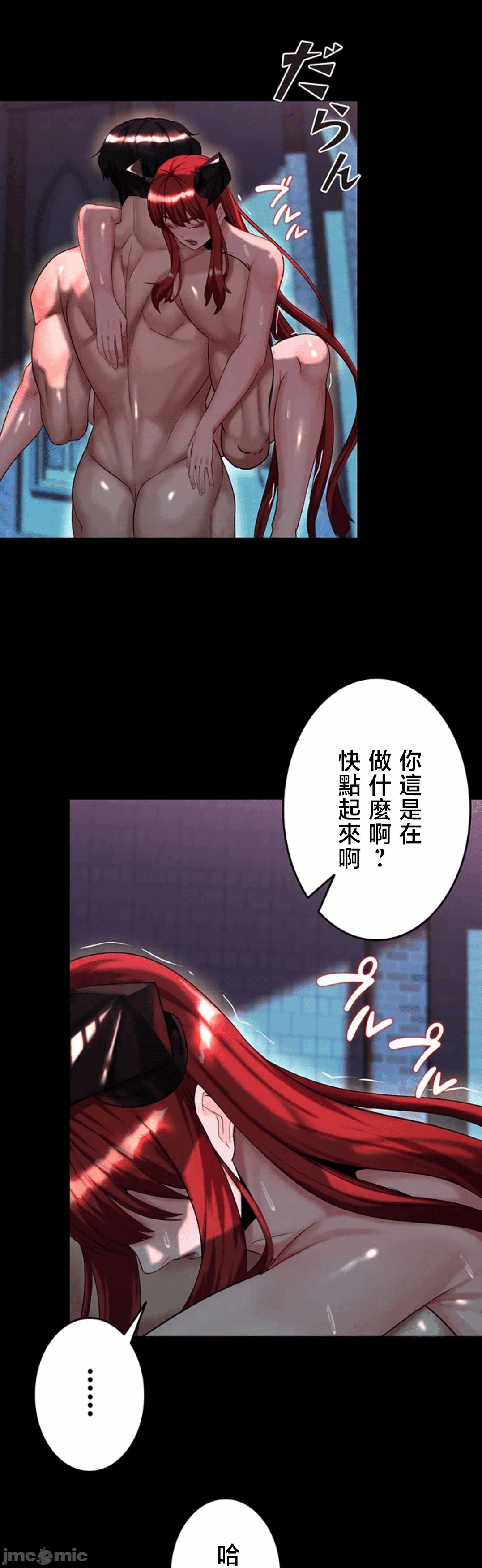 第24话24 第 8 页