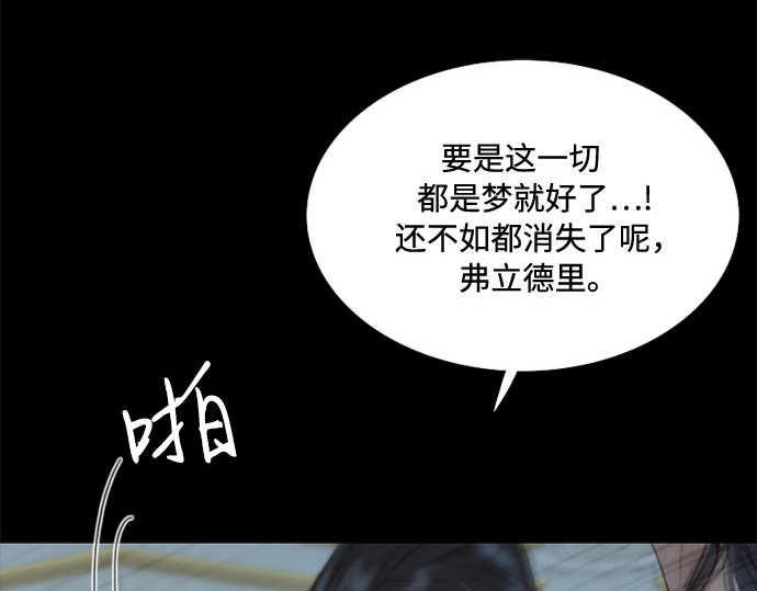第3话 黎安思 第 203 页