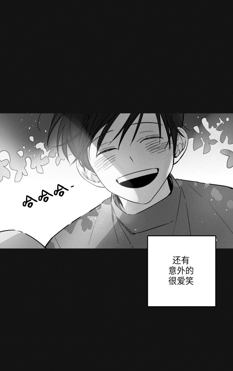 14话 第 20 页
