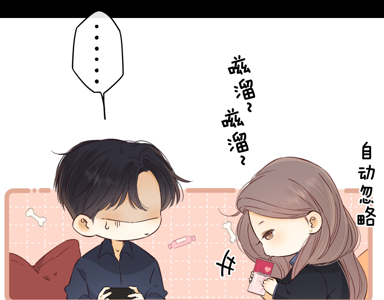 第45集 亲了我一下 第 35 页