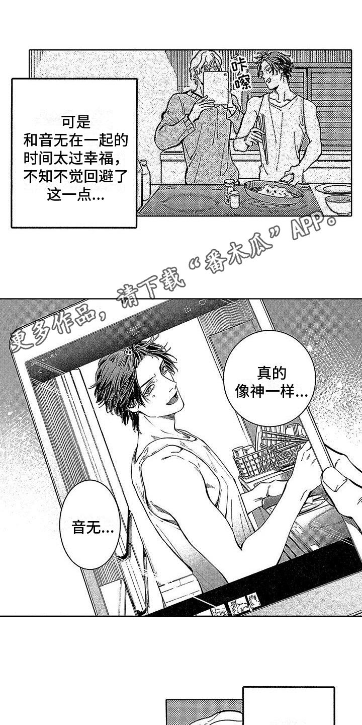 第21话 熟悉的地方 第 4 页
