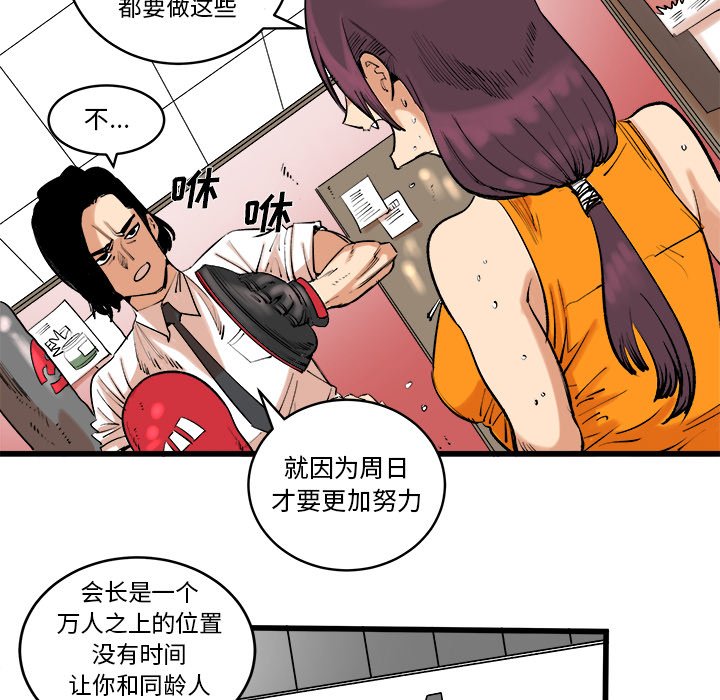 第13话 第 6 页