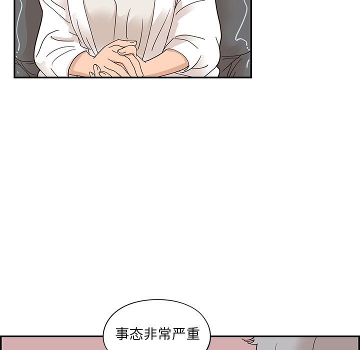 第48话 第 19 页