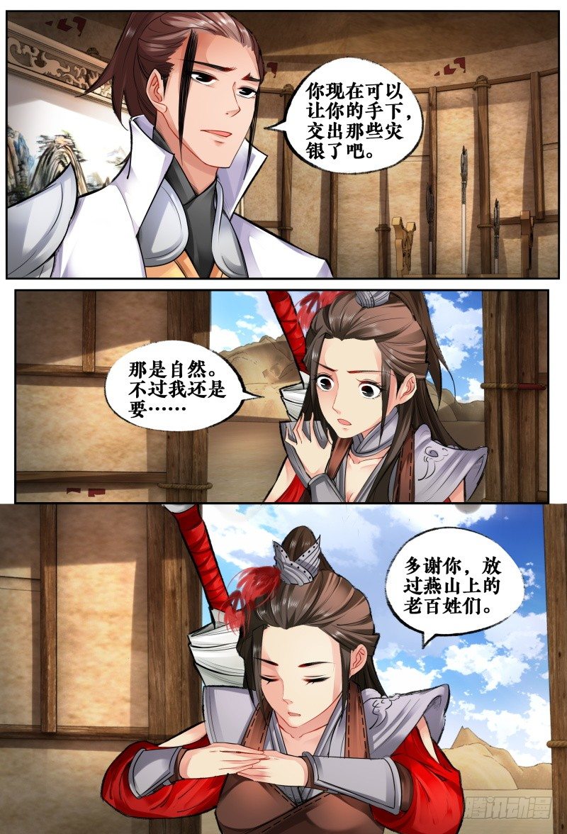 第七话 第 14 页