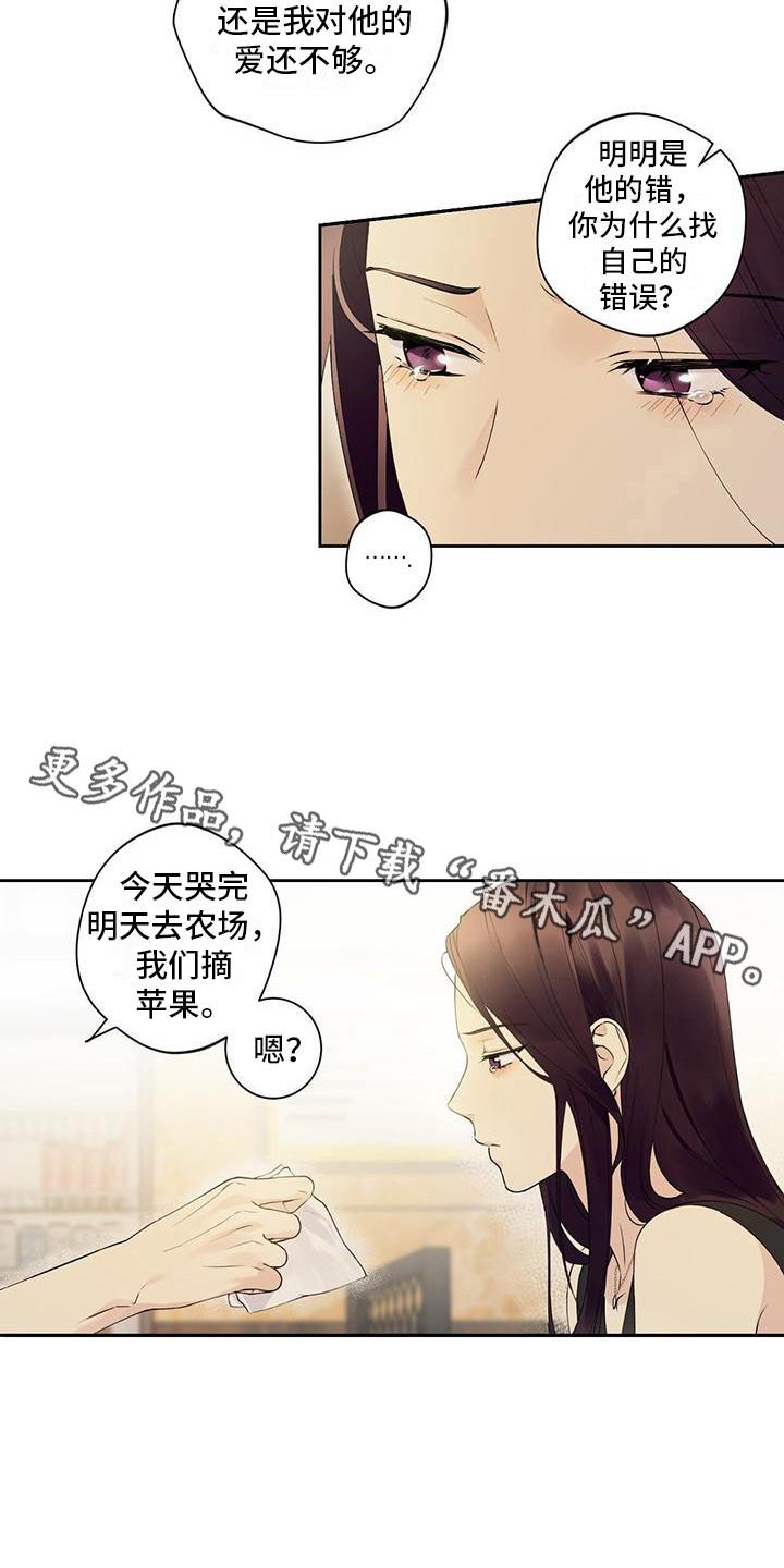 第5话 睡迟了 第 8 页