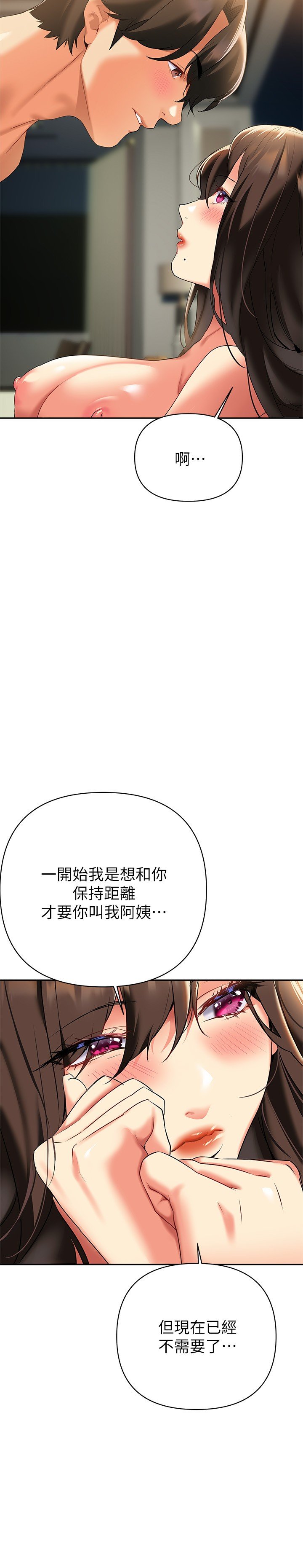 第22话 - 姊姊的诱惑 第 34 页