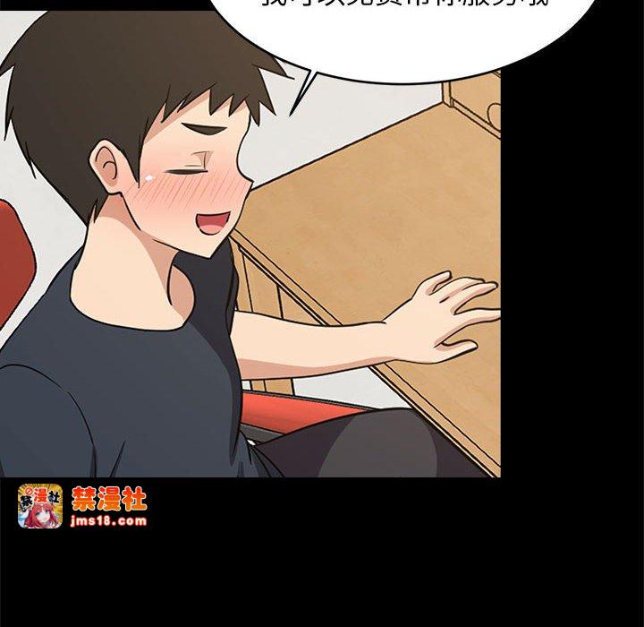 第39话 第 71 页