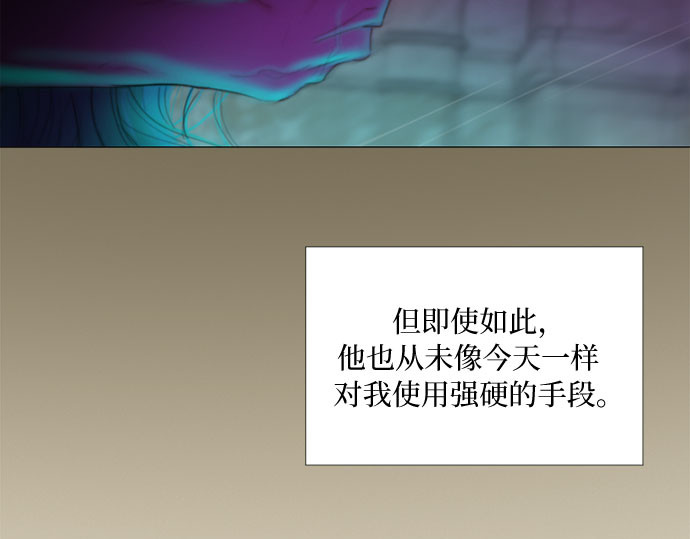 第86话 又不是禽兽 第 177 页
