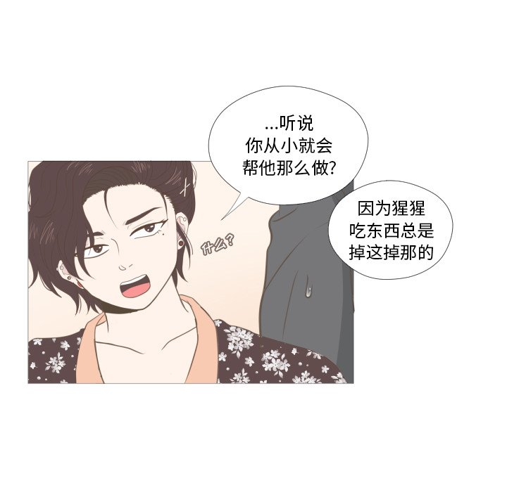 第9话 第 10 页