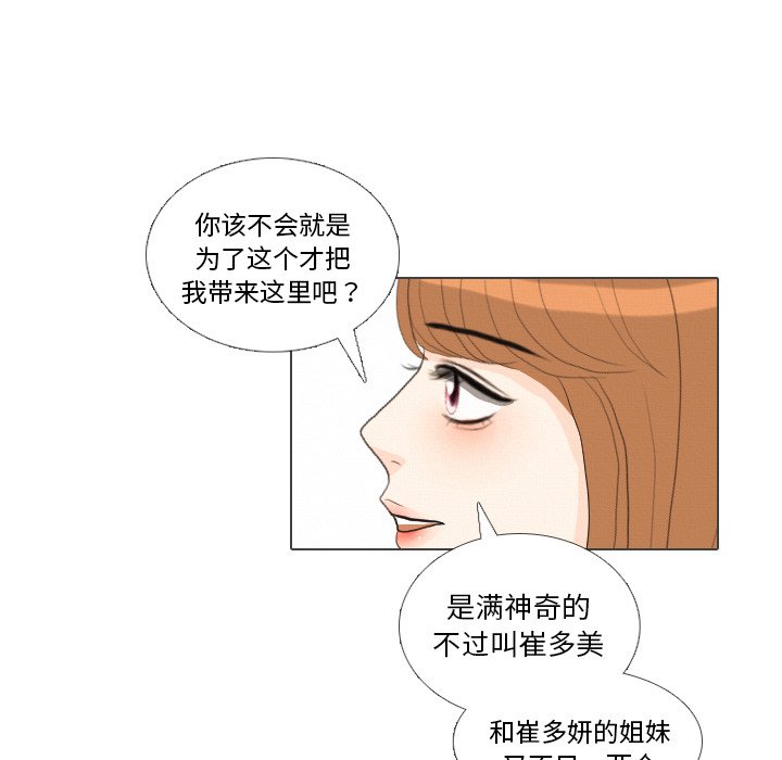 第39话 第 95 页