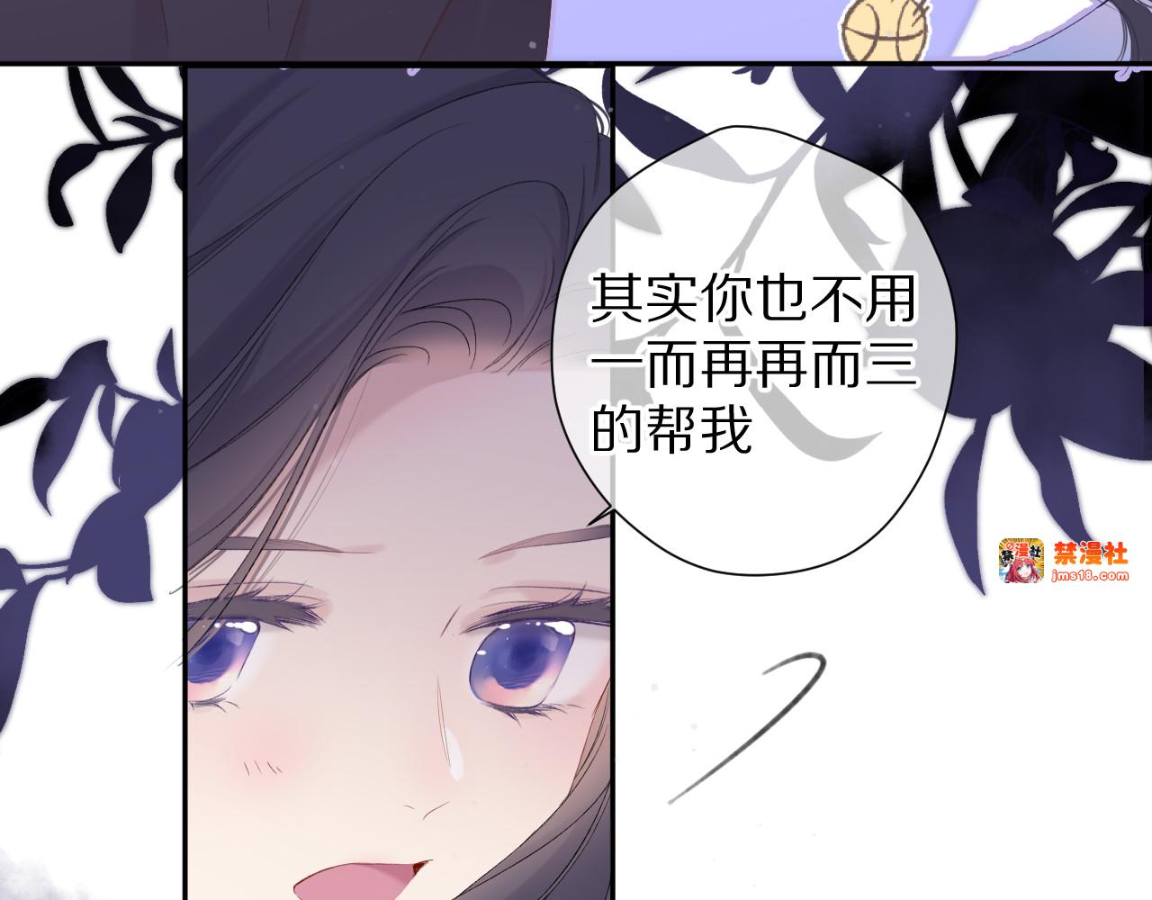 第80话 摸摸 第 49 页