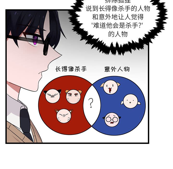 第14话 第 53 页