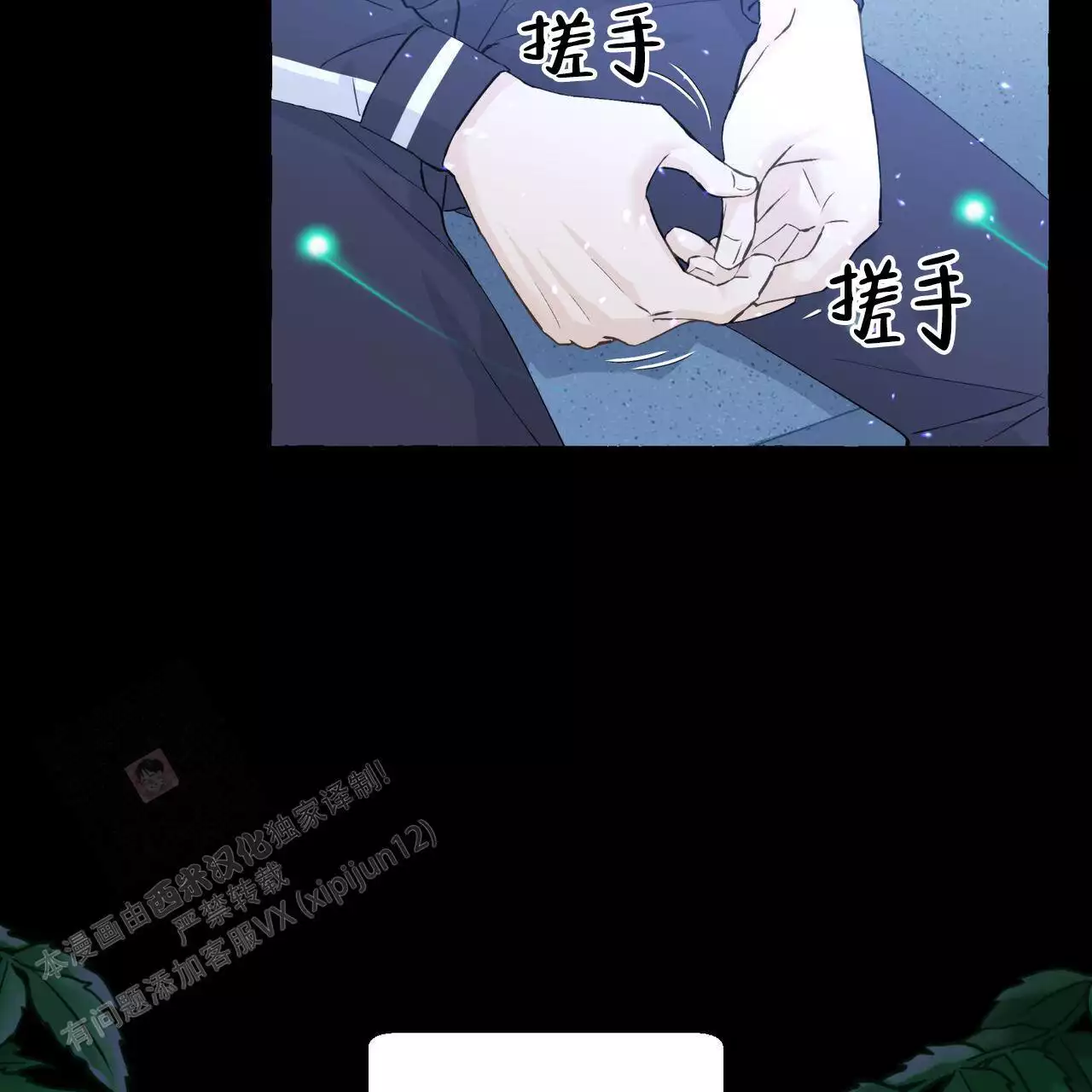 第144话 拿回来 第 51 页