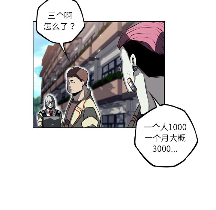 第28话 第 53 页