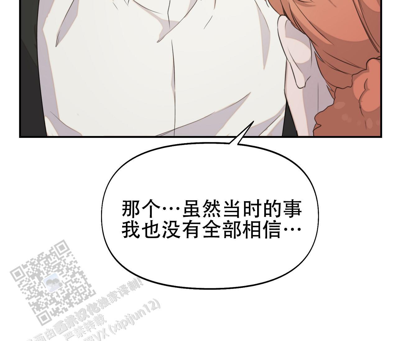 第33话 以为了解 第 31 页