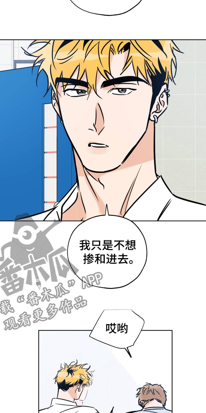 第122话 放不下 第 24 页