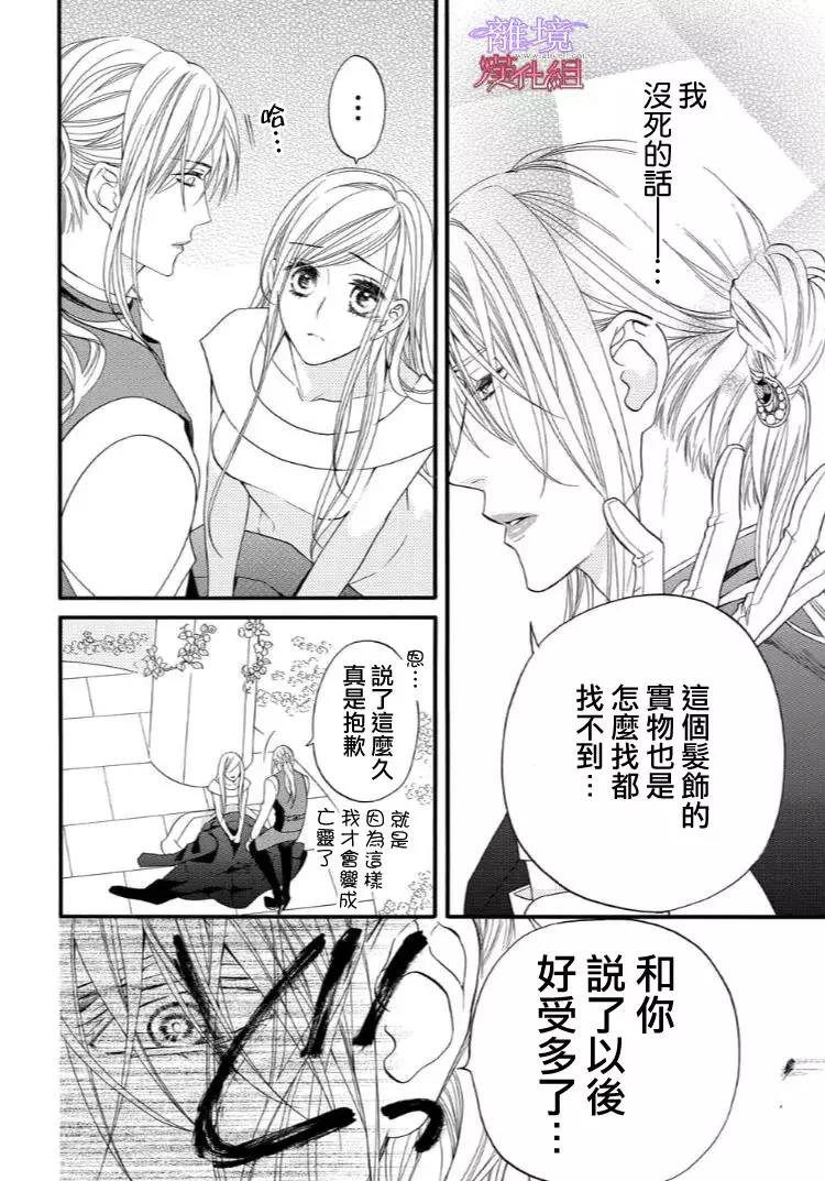第48话 第 10 页