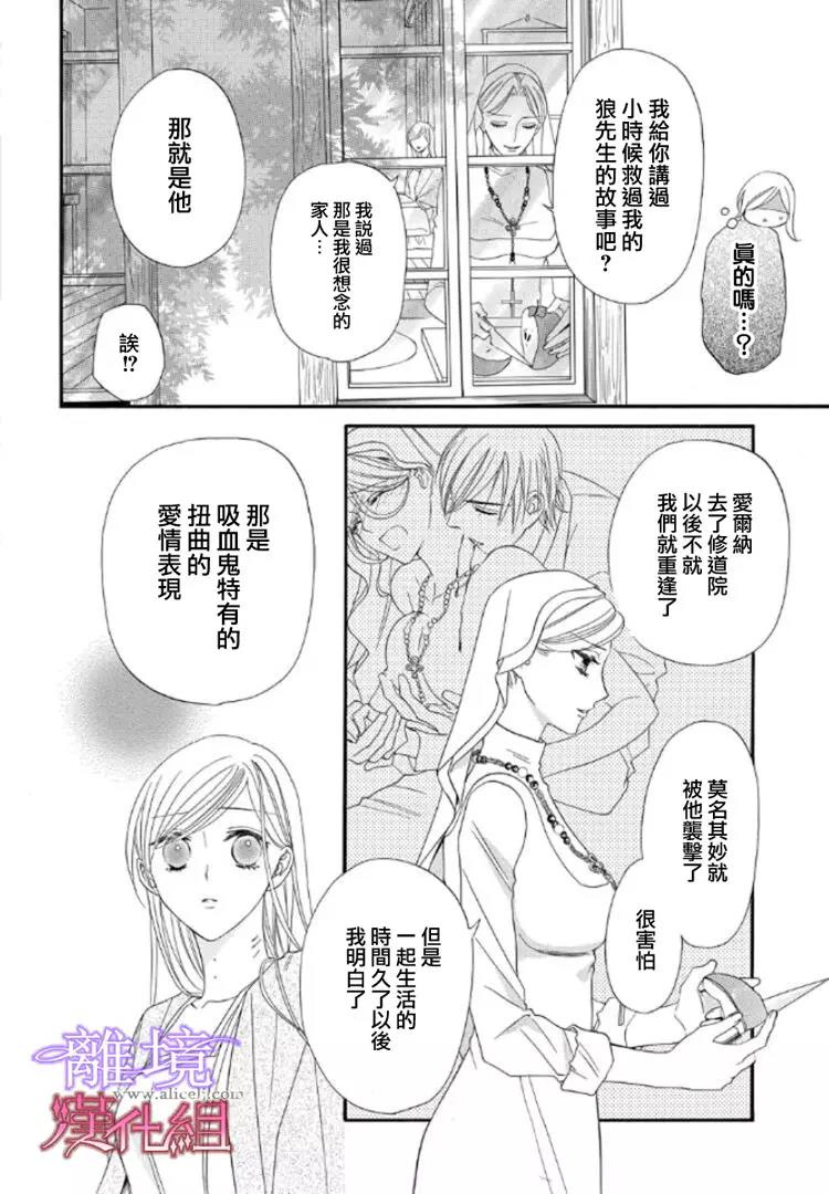 第23话 第 6 页