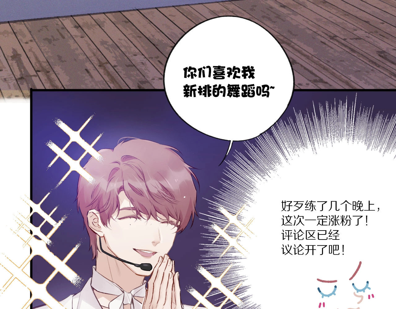 第1话 翻身 第 26 页