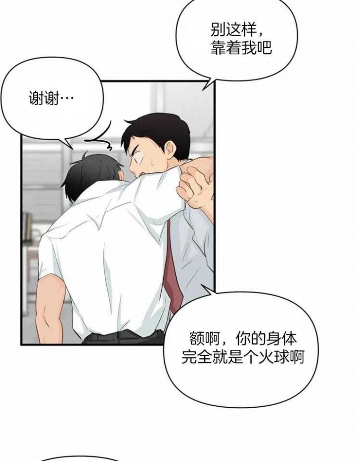 第60话 激流暗涌 第 13 页