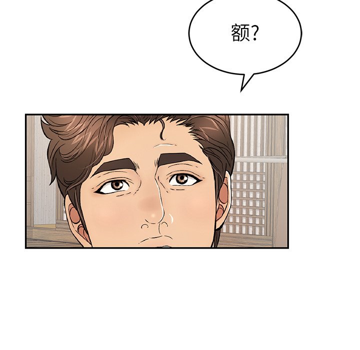 第94话 第 145 页