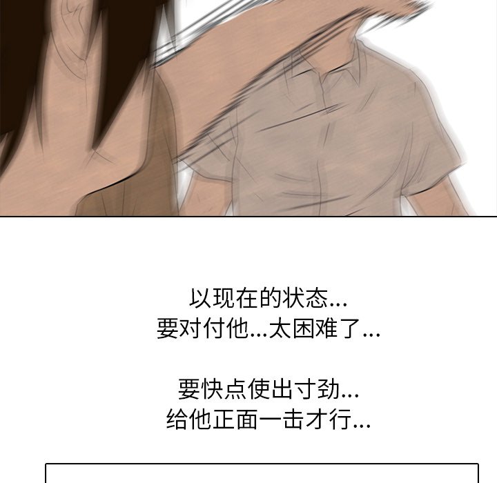 第133话 第 97 页