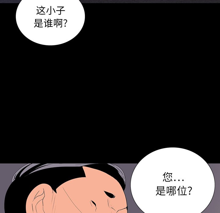 第 10 话 第 117 页
