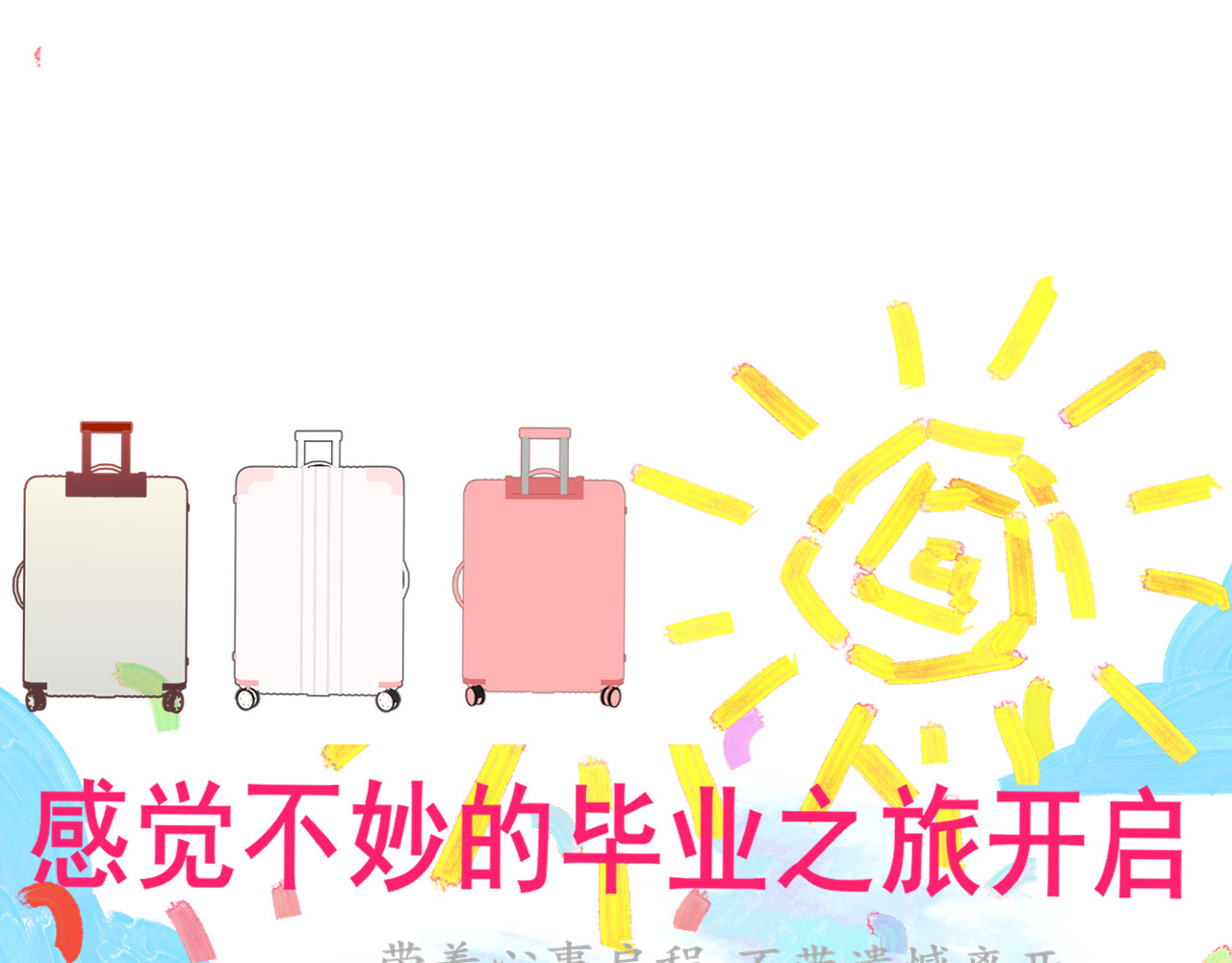 第121话 感觉不妙的旅途！ 第 151 页