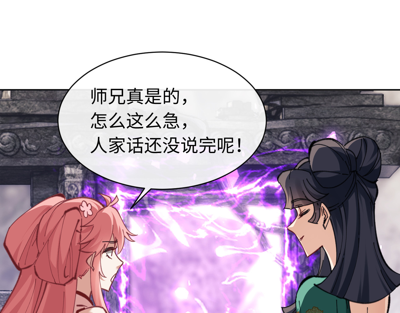 第15话 无奈，师妹为我争风吃醋 第 129 页