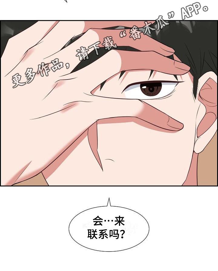 第36话 记号码 第 21 页