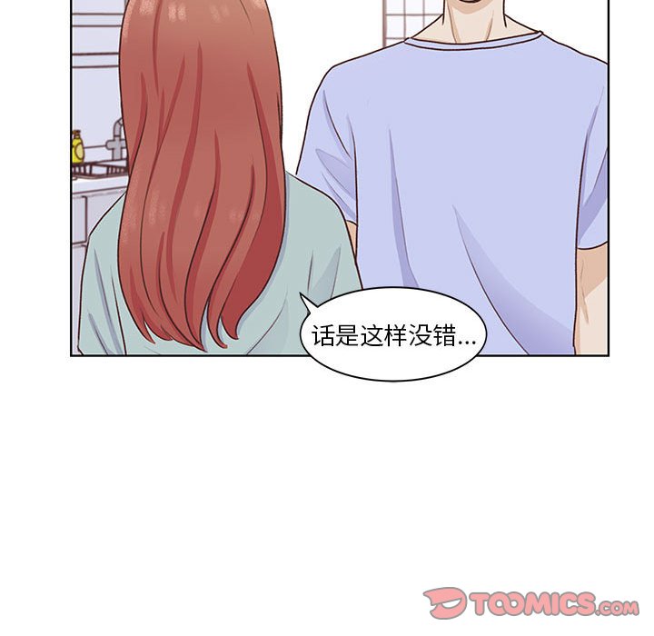 第62话 第 74 页