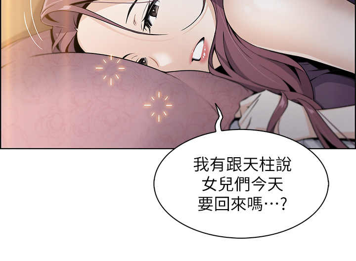 第1话 - 美味的母女嫩豆腐 第 72 页