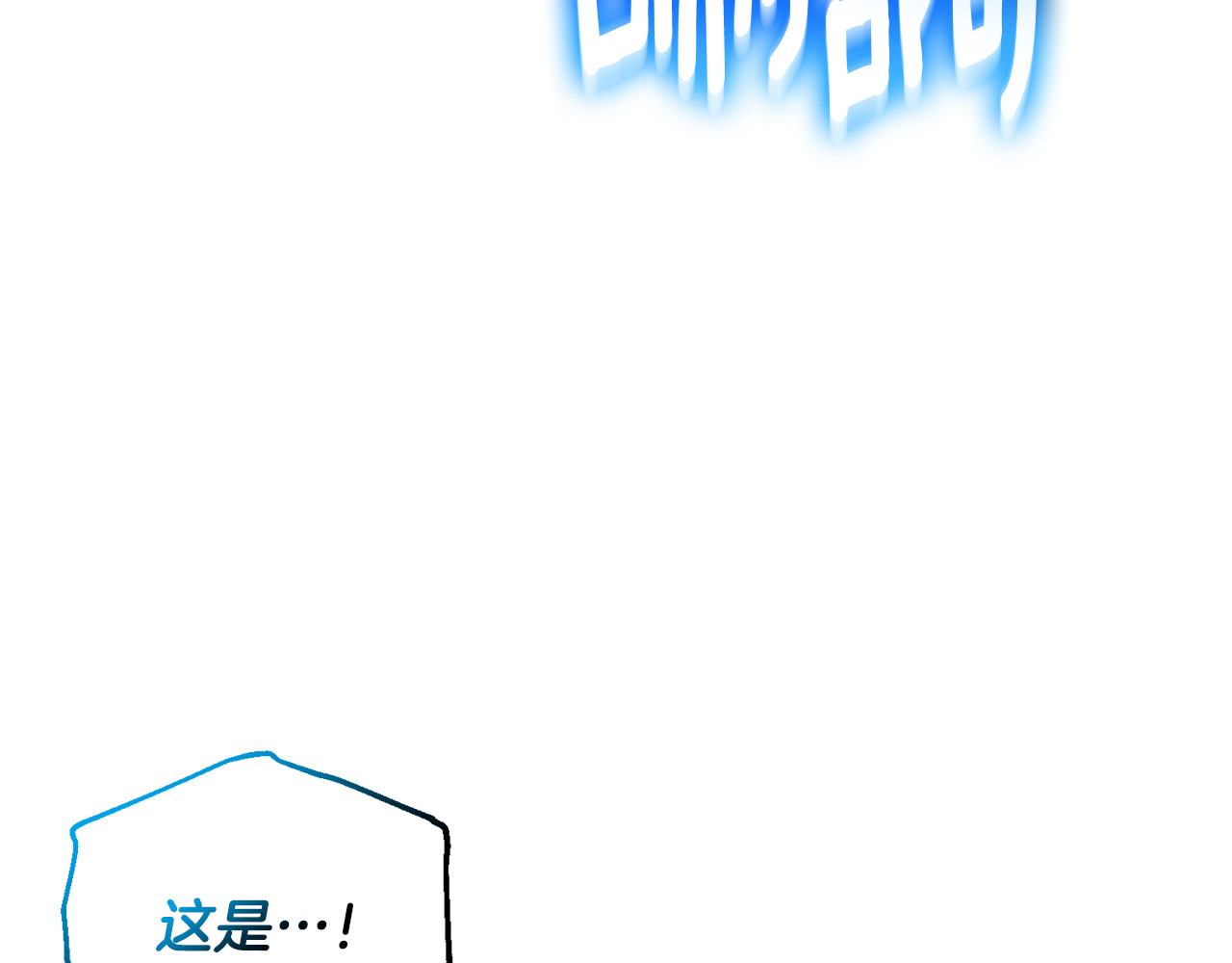第12话 用神力救下王子 第 102 页