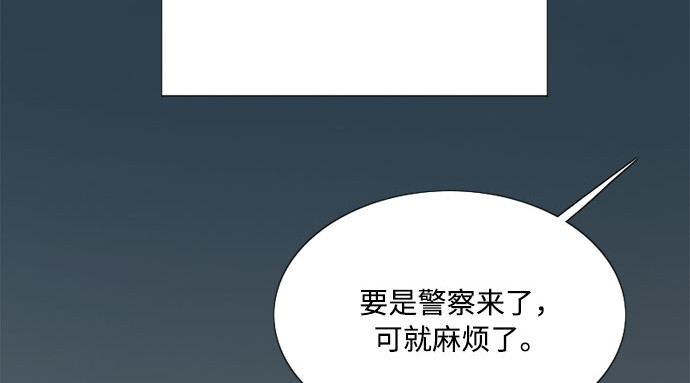 第17话 你和我真正的关系 第 150 页