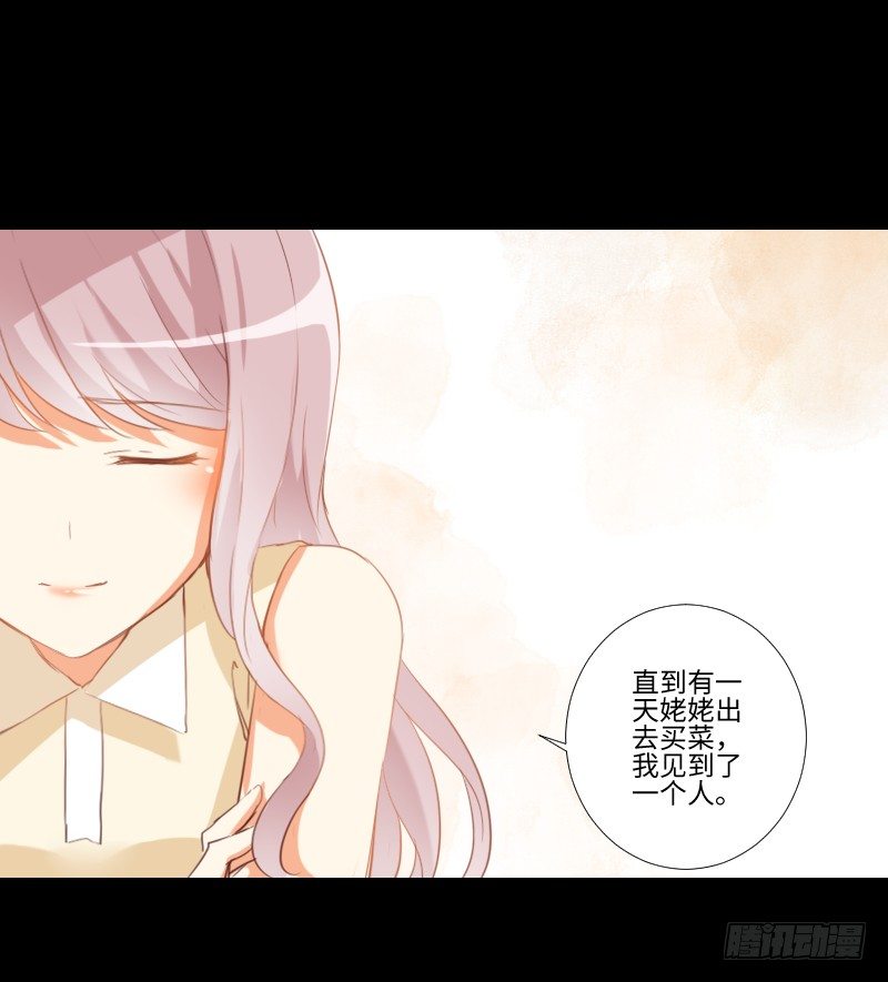 她的回忆 第 13 页