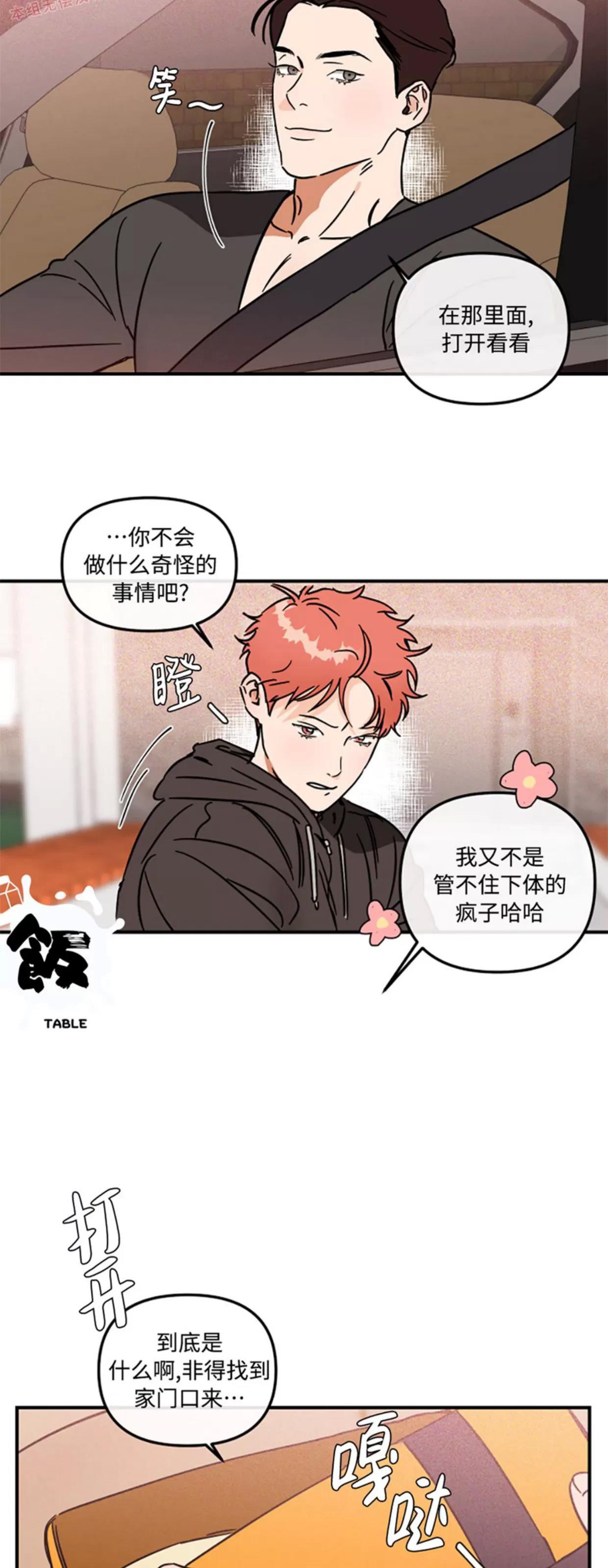 第23话 第 10 页