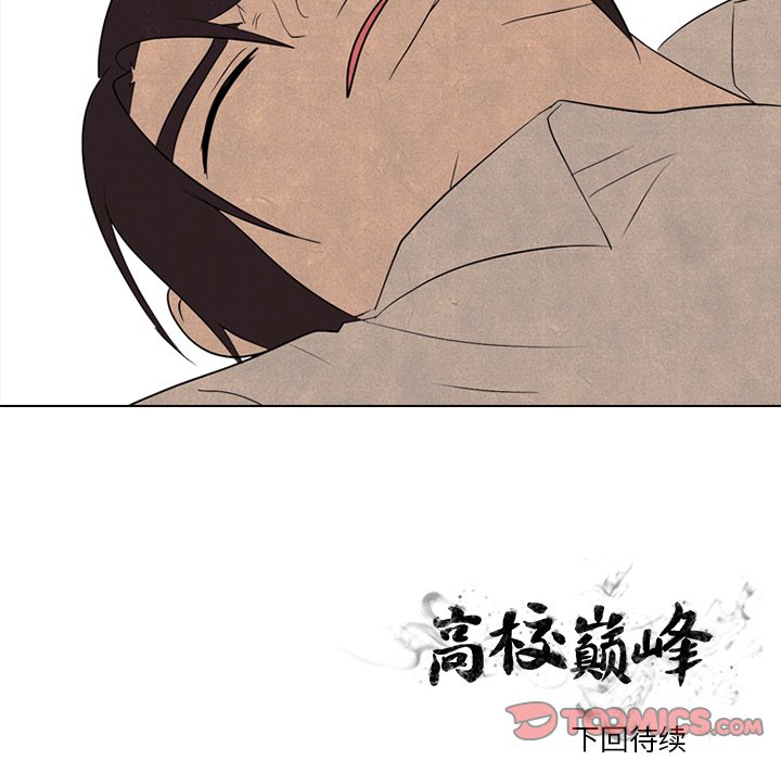 第174话 第 110 页