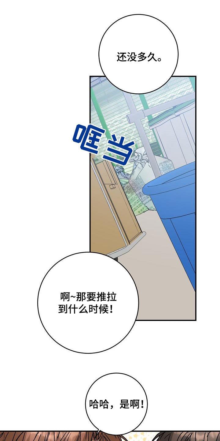 第111话 怕狗 第 4 页