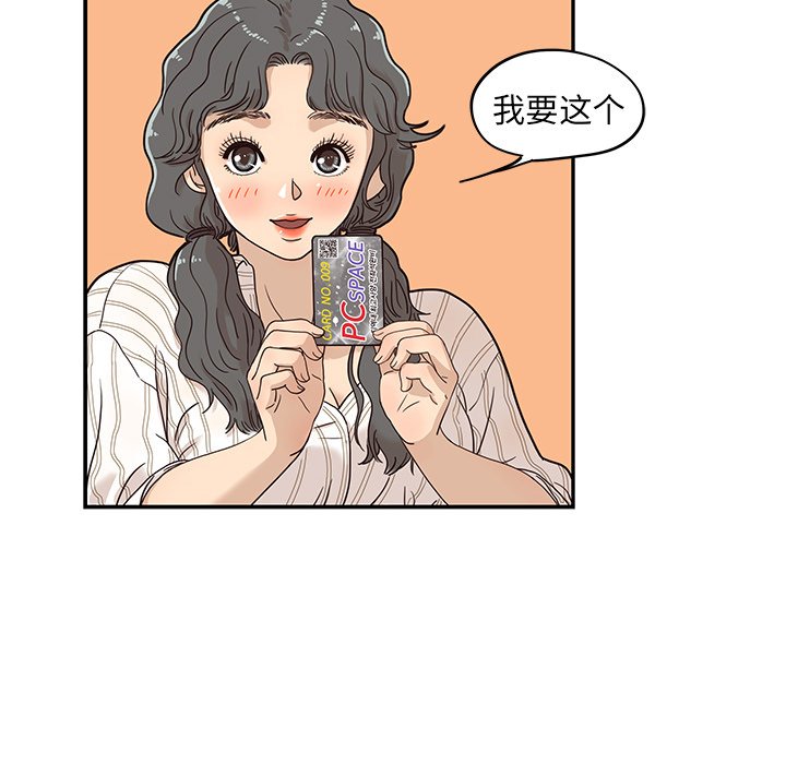 第32话 第 78 页