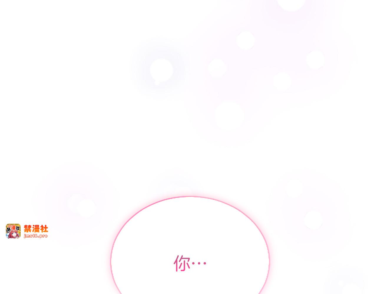 第3话 热吻 第 195 页