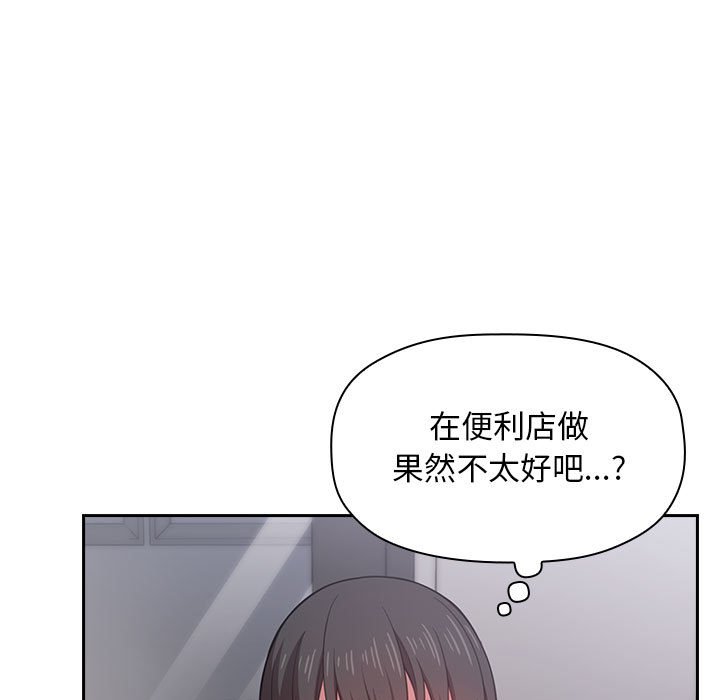 第13话 第 123 页