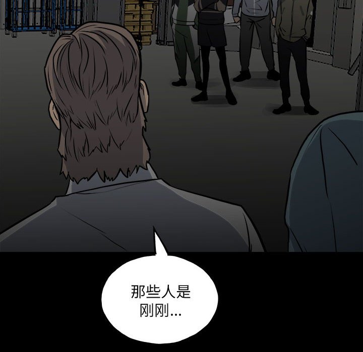 第131话 第 73 页