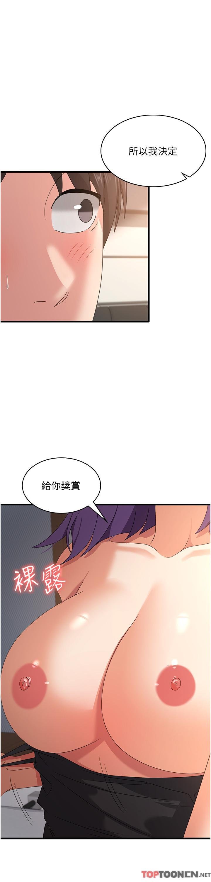 第34话 - 给乖宝宝的“奖励” 第 27 页