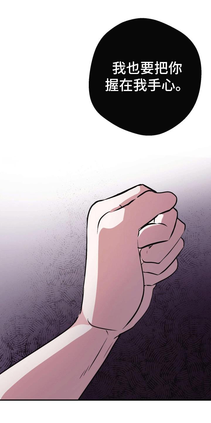 第11话 沉重的爱 第 15 页