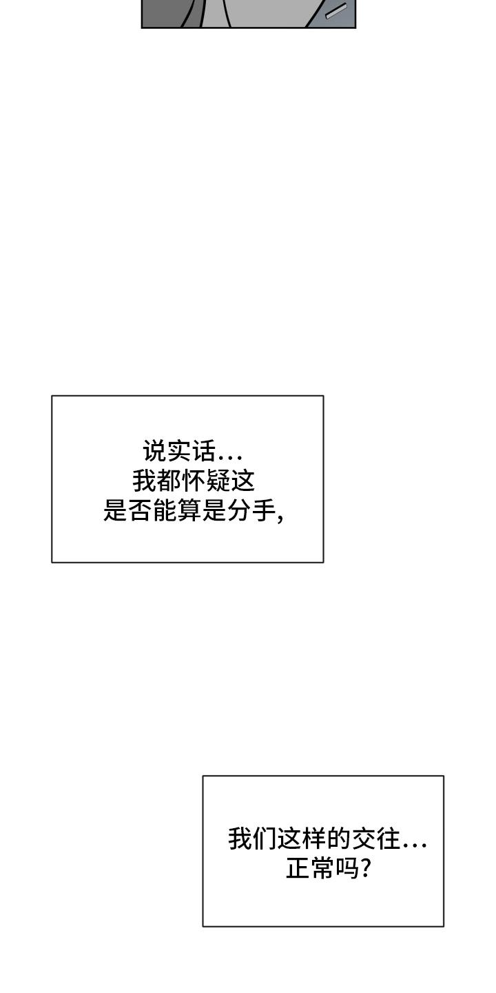 第7话 放不下 第 9 页
